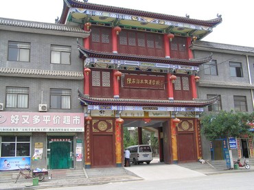 The Chen Jia Gou Taiji School